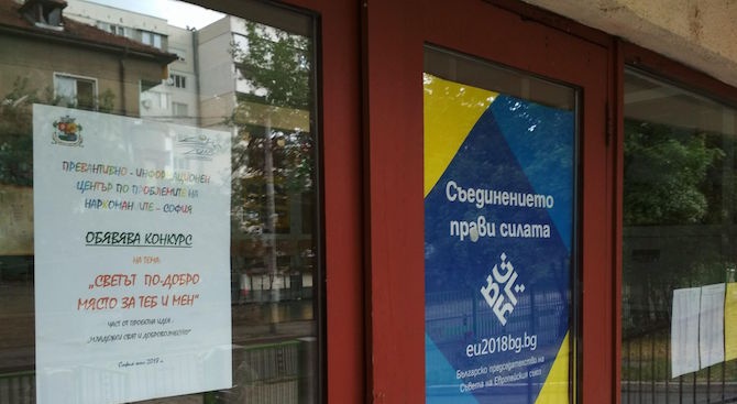 Проектът „Светът по-добро място за теб и мен“ носи послания за здравословен начин на живот на деца в София (снимка)