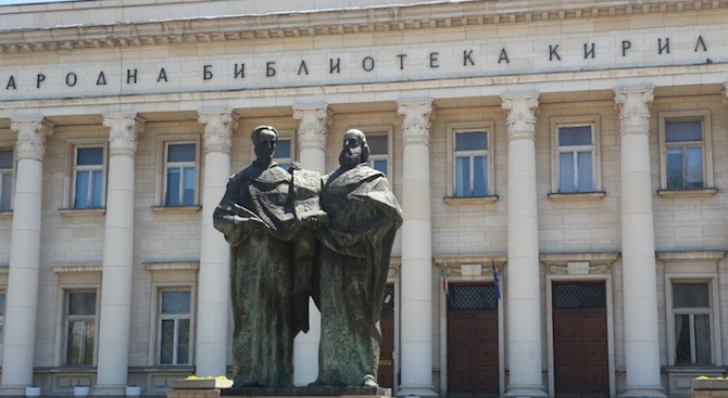 Ремонтират покрива на Националната библиотека „Св. Св. Кирил и Методий“