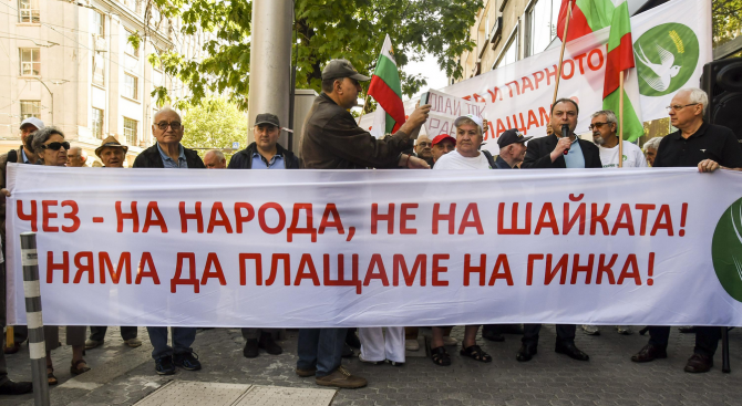 Протест пред сградата на КЕВР (снимки) 