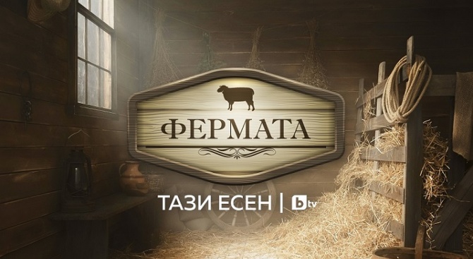 „Фермата” и One Love Tour завладяват Варна в разгара на летния сезон на 28 юли