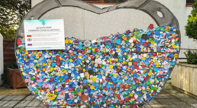 Ахтопол предаде 120 кг пластмасови капачки за кампания на УМБАЛ – Бургас
