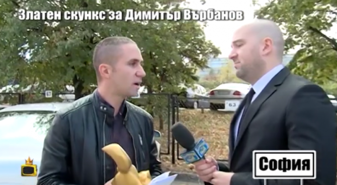 Златен скункс за репортера на "Господарите" Митко Върбанов (видео)