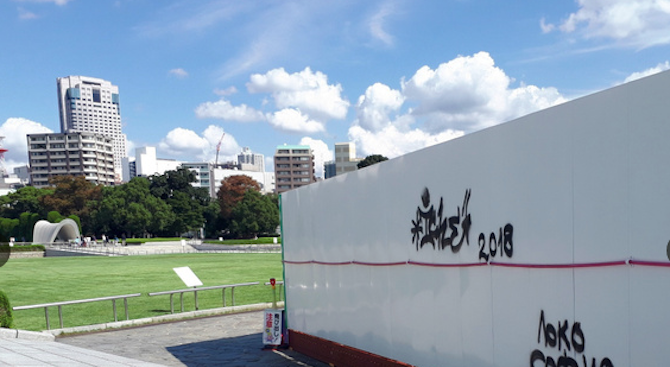 Стана ясно кой написа "Локо София" на Паметника на мира в Хирошима 
