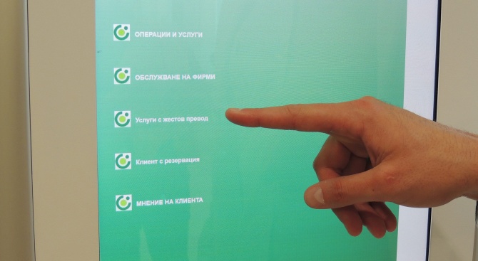Банка ДСК въвежда услуга за видео жестов превод за клиенти 