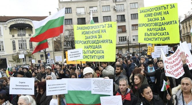 Трети протест срещу новия Закон за вероизповеданията тече в София (снимки)