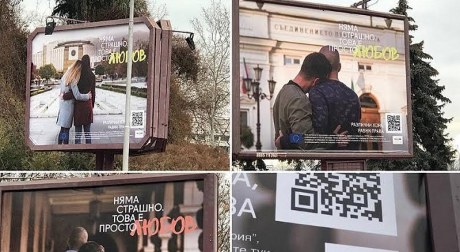 ВМРО за скандалните гей-билбордове: Недопустимо е да се потъпкват моралните ценности на страната ни