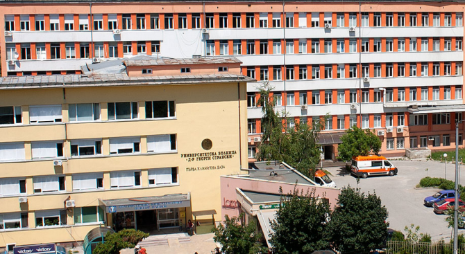 Държавната университетска болница в Плевен ще извърши неотложни ремонти