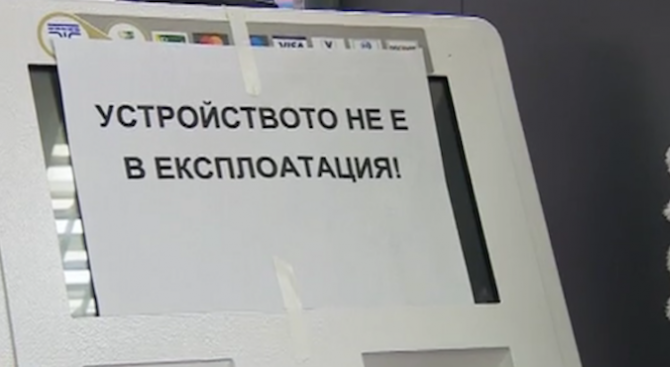 Голяма част от терминалите за електронни винетки не работят