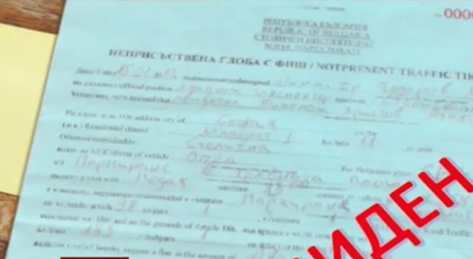 Измамници глобяват за неправилно паркиране в София