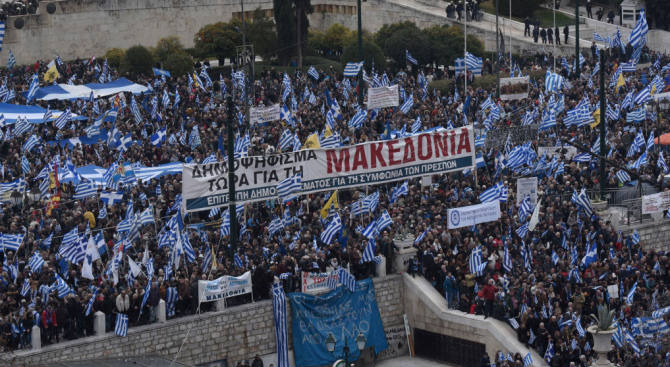 В Атина стягат нов митинг против Преспанското споразумение
