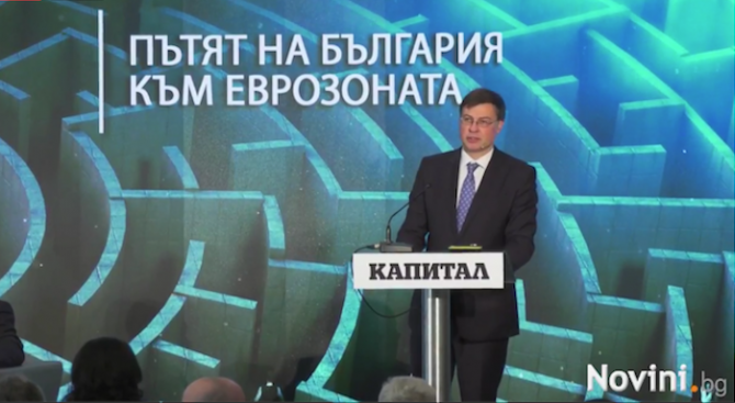 Зам.-председателят на ЕК: Еврото е силна, стабилна и удобна валута