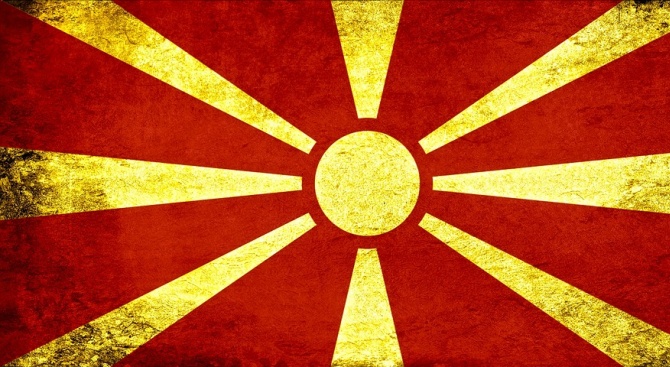 От днес в официална употреба е името Република Северна Македония