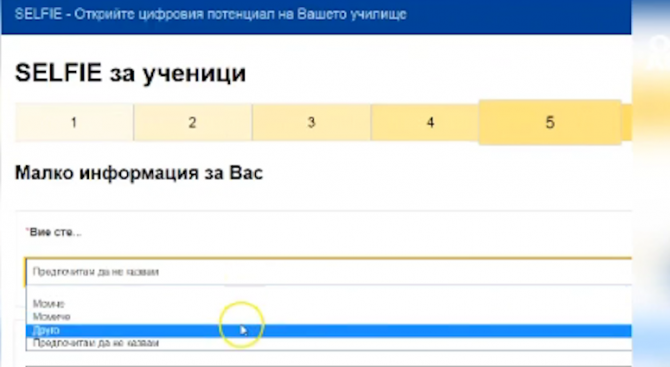 МОН поиска от ЕК анкетата за половата принадлежност на децата да се редактира 