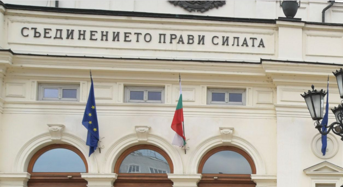 Протест пред парламента иска оставката на правителството