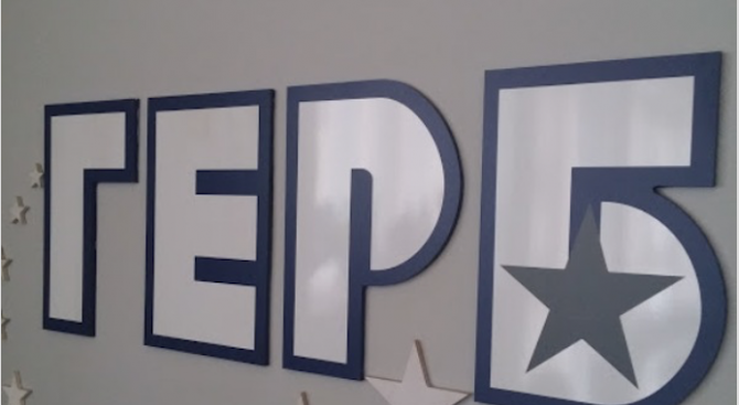 ГЕРБ и СДС ще представят кандидатите си в евролистата в неделя