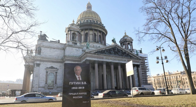 Надгробна плоча на Путин се появи пред катедралата “Св. Исаак” в Санкт Петербург