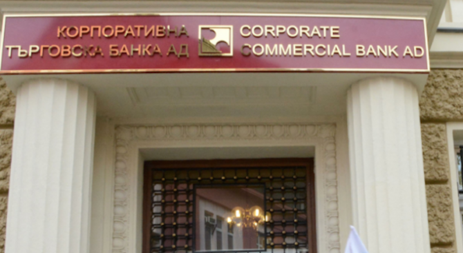 БНБ с добри новини за арбитражното дело, заведено от османския фонд заради фалита на КТБ