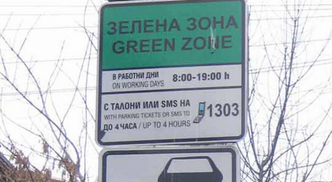 "Зелена зона" край Морската градина в Бургас става активна за лятото ...
