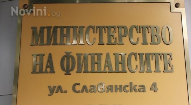 МФ очаква излишък от 2,7 млрд. лв. към април 2019 г.
