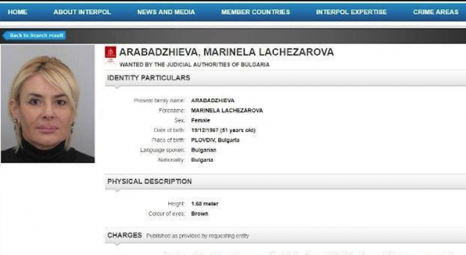 Екстрадират Маринела Арабаджиева в България на 30 май