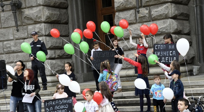 Пореден протест срещу Националната стратегия за детето се проведе в София