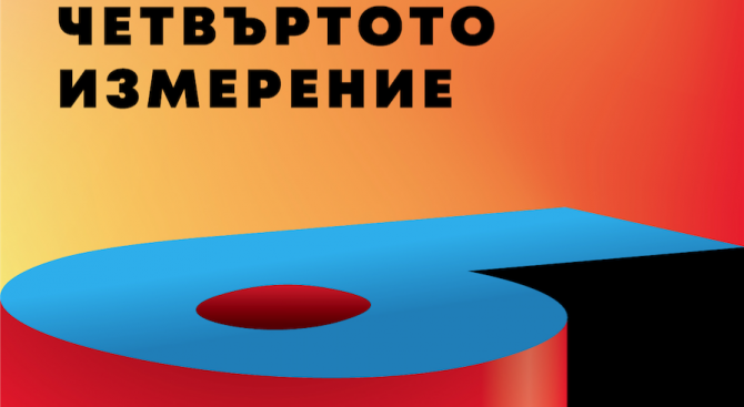 BAAwards 2019 стартира бизнес конкурсите за наградите на Българската асоциация на рекламодателите