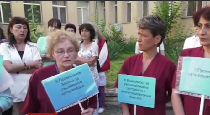 Медицинските сестри от болницата във Видин излязоха на ефективен протест