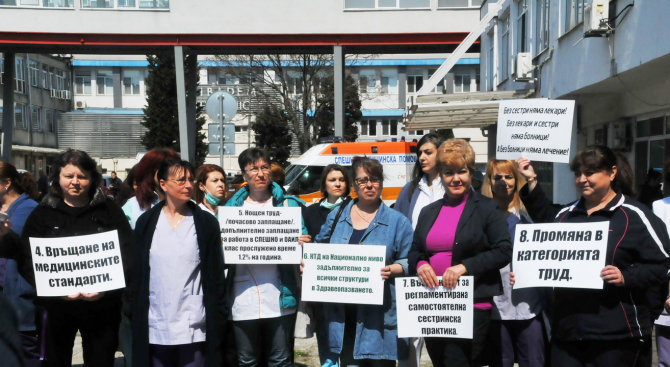 Медицински работници протестираха във Враца 