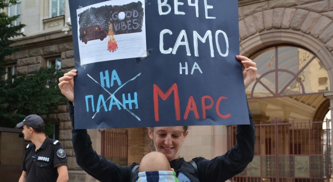 Нов протест срещу забраната за свободно къмпингуване
