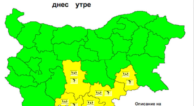 Жълт код за валежи и гръмотевични бури в 5 области днес