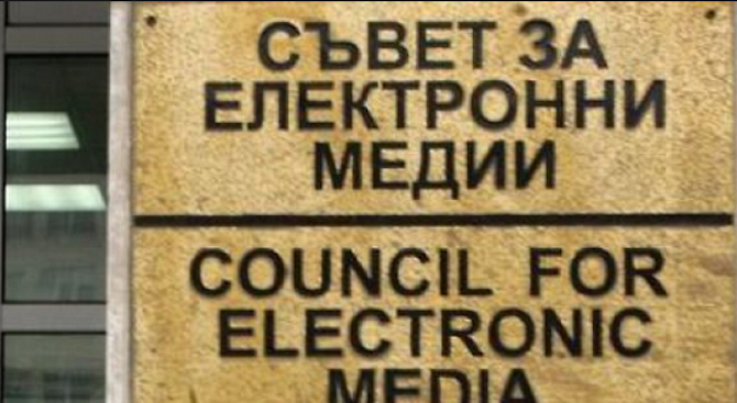 СЕМ утвърди новия Управителен съвет на БНР