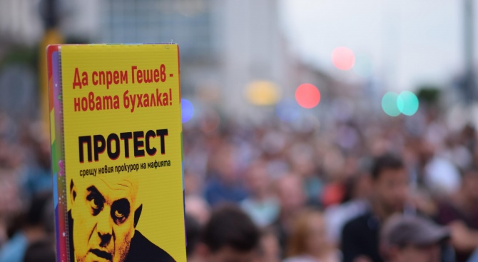 Протест в Пловдив срещу единствената кандидатура за нов главен прокурор