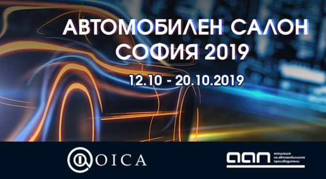 Впечатляващи новости от Skoda, Toyota и Kia на Автомобилен салон София 2019