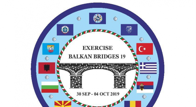 Започва най-голямото за годината многонационално компютърно-подпомагано командно-щабно учение „Balkan Bridges - 2019“