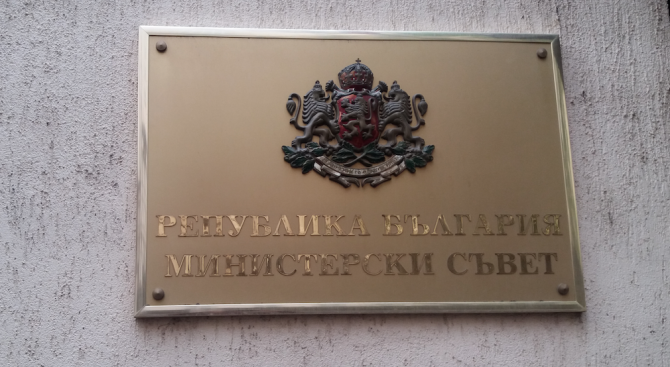 Правителството се разпореди с имоти