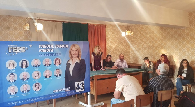 Кандидатът за кмет на ГЕРБ в Бобов дол Мая Спасова: С диалог, честност и откритост ще работим в полза на общината ни