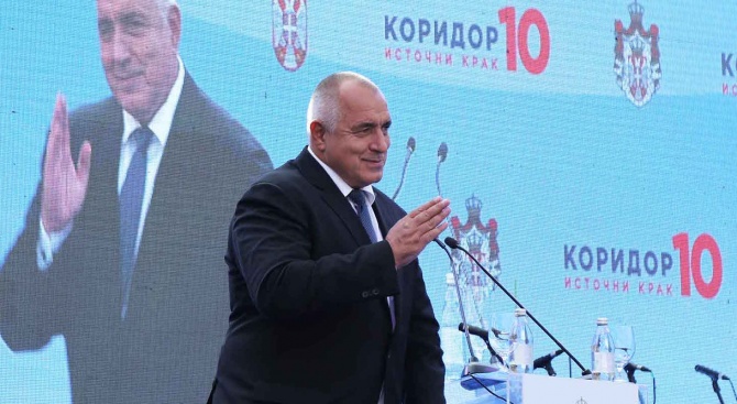 Борисов: Днес Берлинската стена между България и бивша Югославия падна