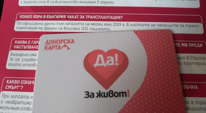 Доброволци на БЧК ще раздават донорски карти пред Народния театър "Иван Вазов"