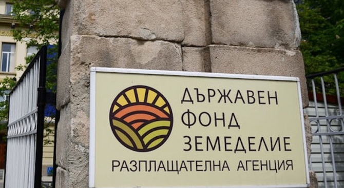 В София беше подписан договор между Община Банско и Държавен фонд земеделие