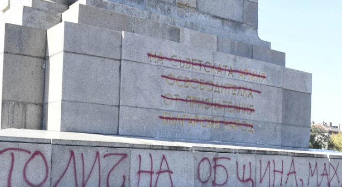 Двама драскаха по паметника на Съветската армия, закопчаха ги 
