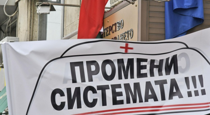 Медицинските специалисти на протест, погребаха "здравеопасната" система