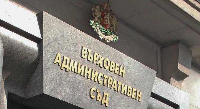 ВАС отмени текстове от методиката за изчисляване на процентите на трайна неработоспособност
