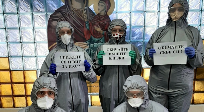 Медиците от болница "Св. Анна" трогнаха с послание