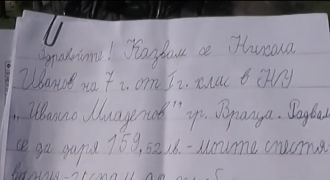 7-годишен дари всичките си спестявания на болницата във Враца