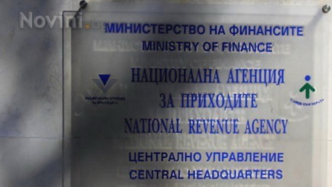 Не се изисква удостоверения от НАП за кандидатстване за безвъзмездна финансова помощ