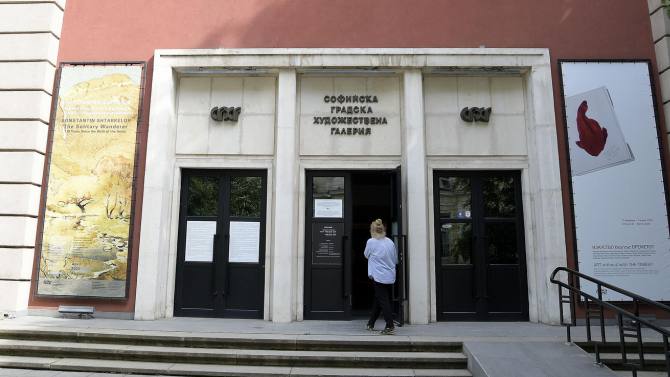 Софийска градска художествена галерия отново отвори врати