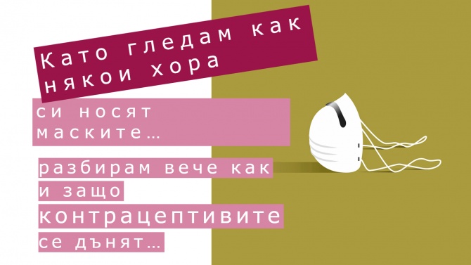 Ако и презервативите така ги носите…