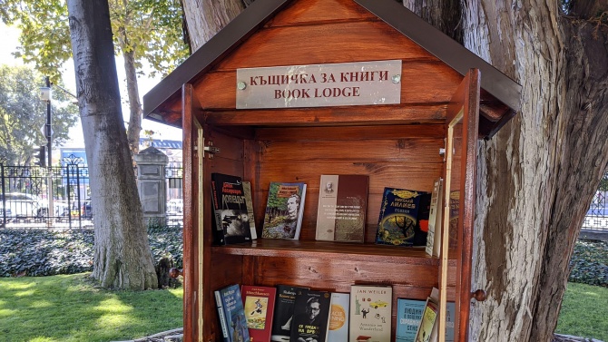 Къщичка за книги има от днес в Икономическия университет във Варна