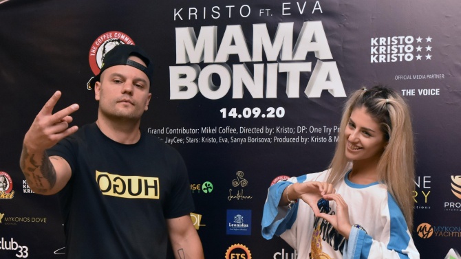 Рапърът Кристо и певицата Ева представиха новото си парче „Mama Bonita”