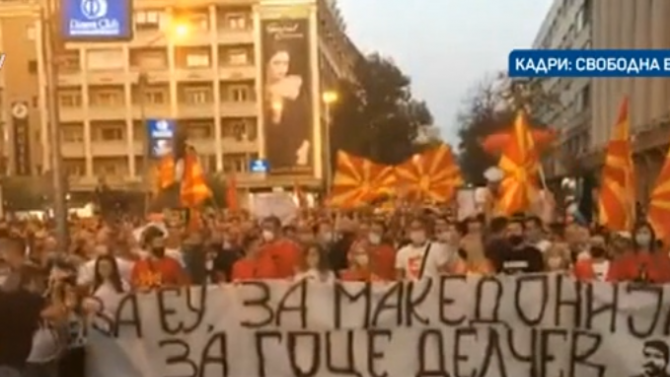 Митинг в защита на Гоце Делчев като „македонски национален герой“ в Скопие